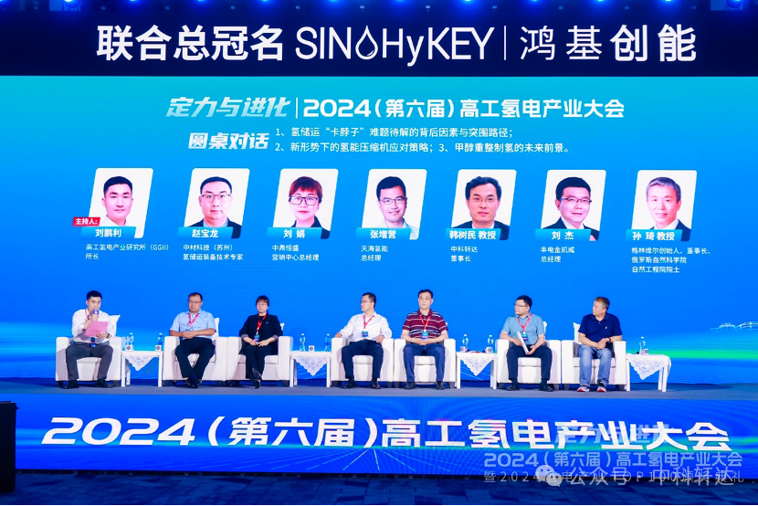 公司董事長(zhǎng)韓樹(shù)民教授應(yīng)邀參加“2024第六屆高工氫電產(chǎn)業(yè)大會(huì)”并發(fā)表專(zhuān)題演講，公司獲評(píng)產(chǎn)業(yè)TOP100