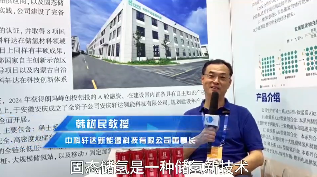 公司董事長(zhǎng)韓樹(shù)民教授訪(fǎng)談