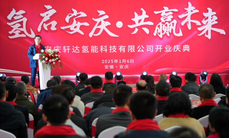 2025安慶軒達(dá)年產(chǎn)3000噸儲(chǔ)氫材料順利投產(chǎn)